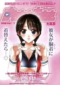 BUY NEW sumomomo momomo - 133045 Premium Anime Print Poster